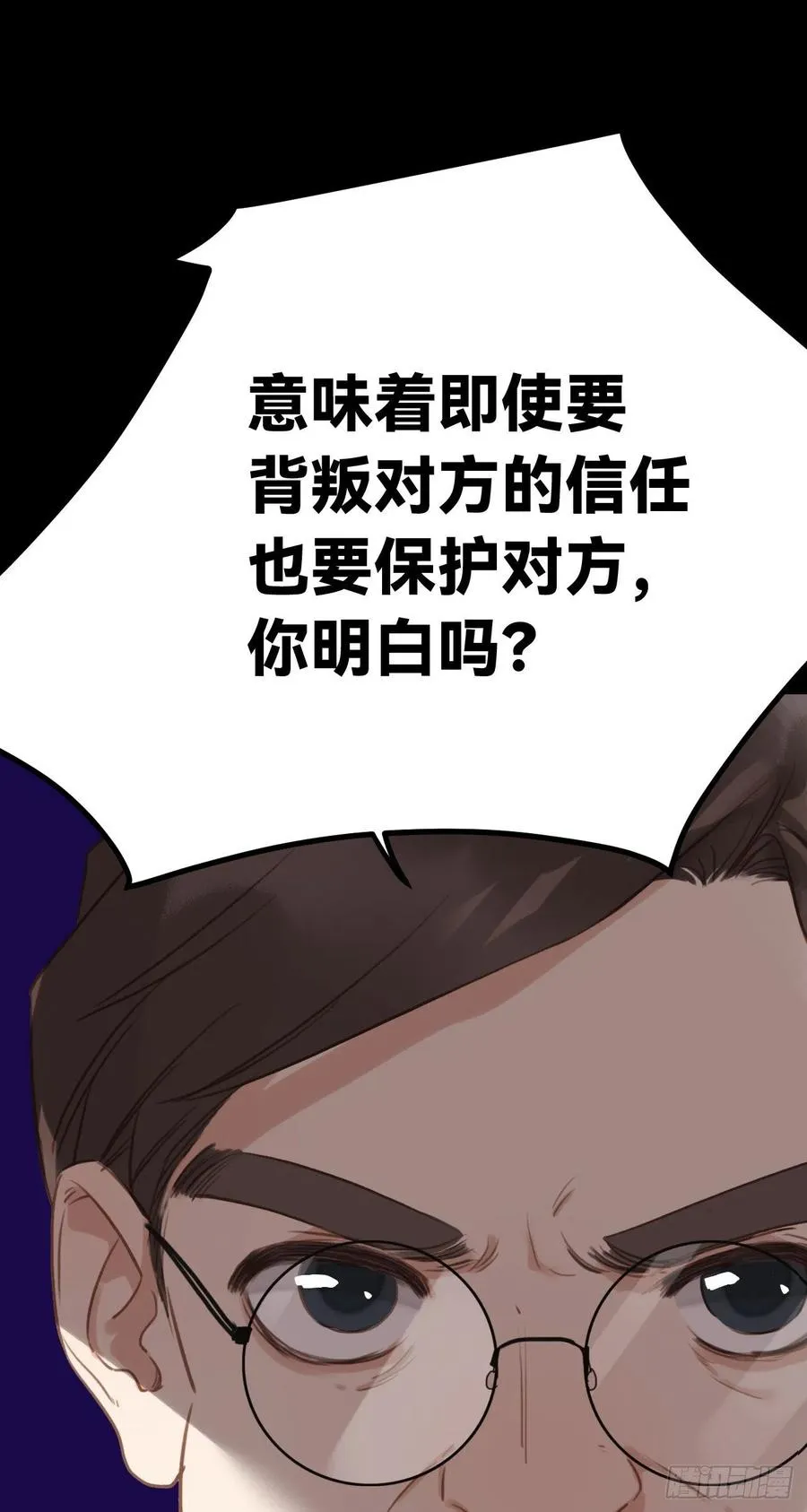 百卒戏傩·后编12 第60页