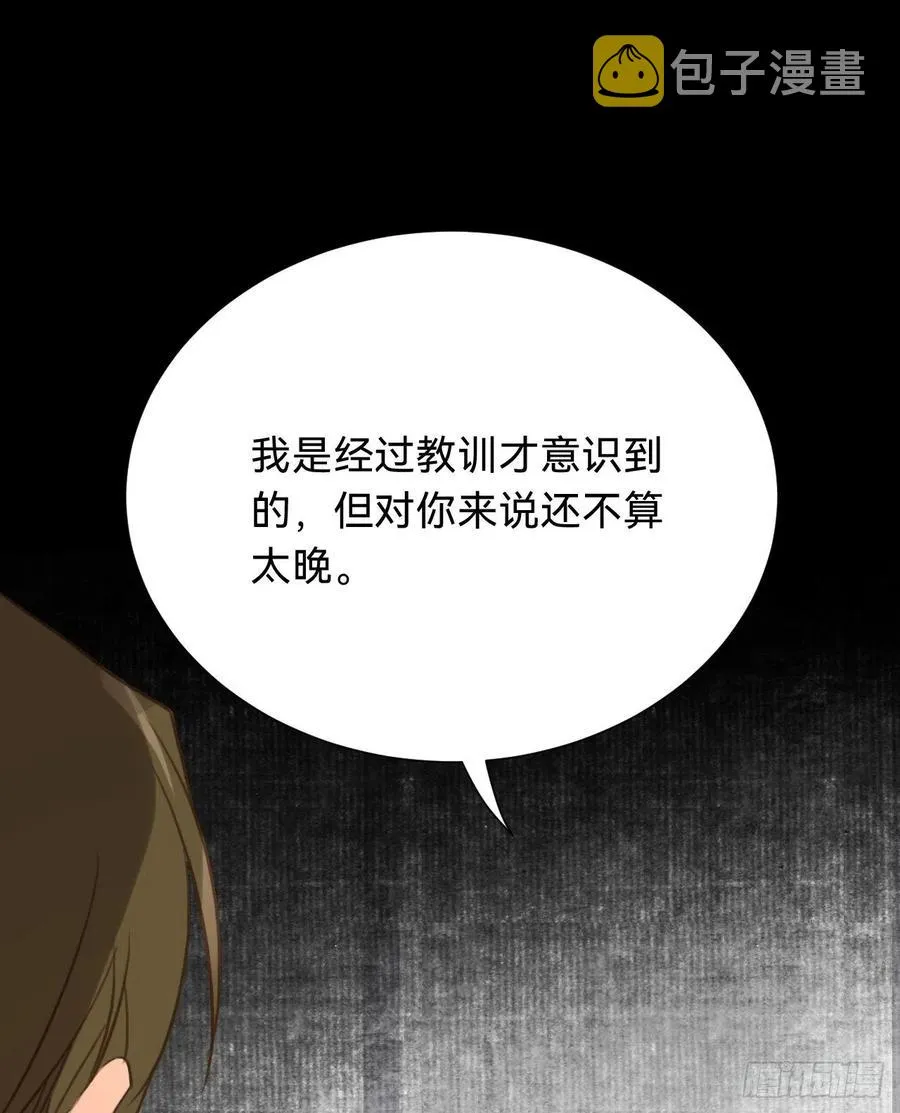 百卒戏傩·后编12 第62页