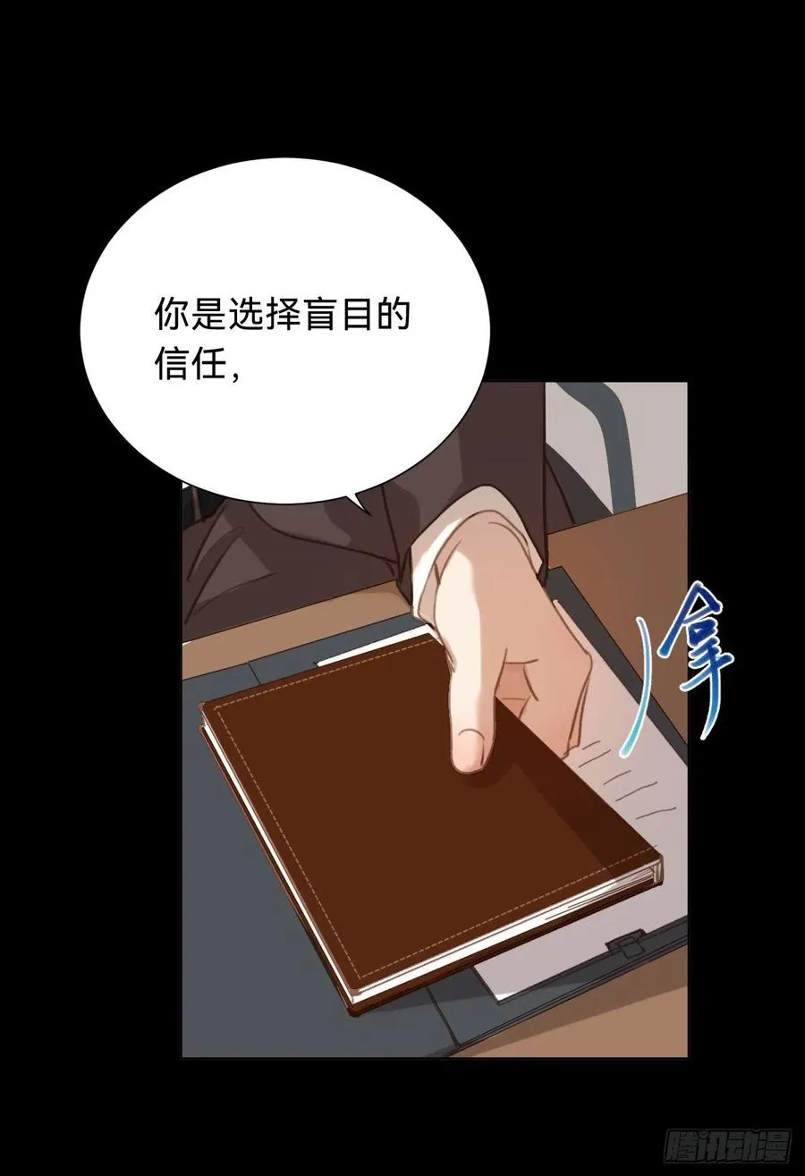 百卒戏傩·后编12 第66页