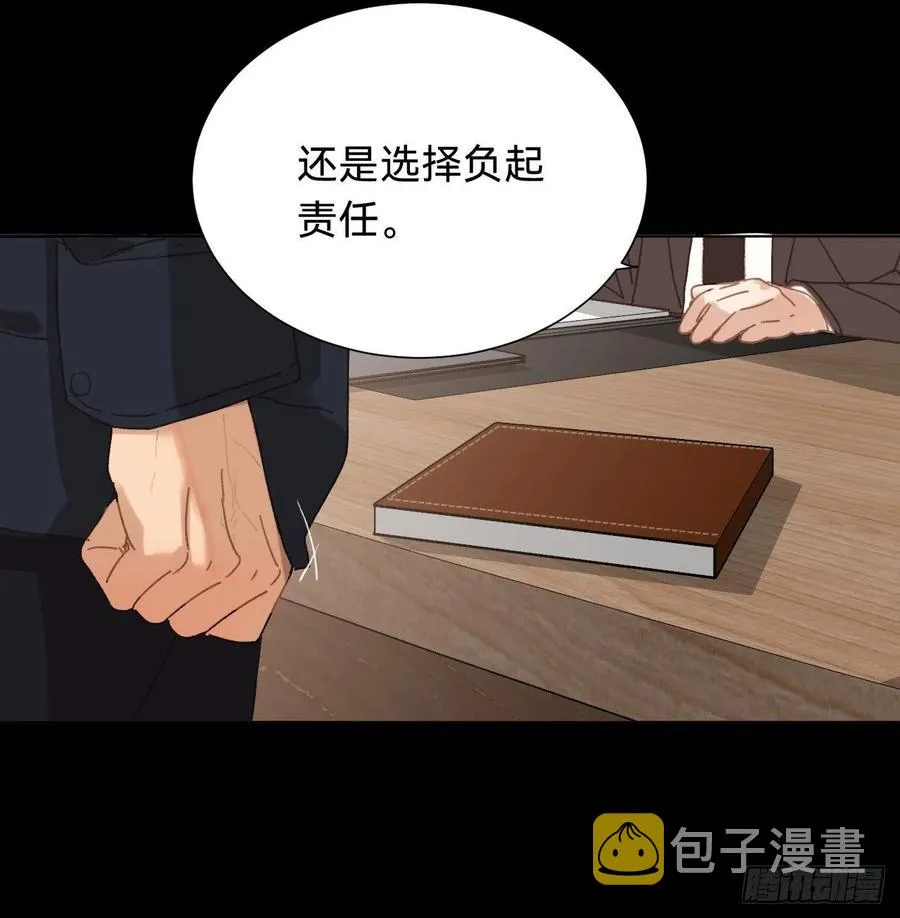百卒戏傩·后编12 第68页
