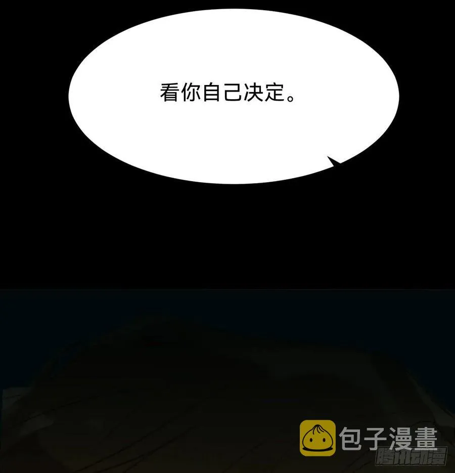 百卒戏傩·后编12 第69页