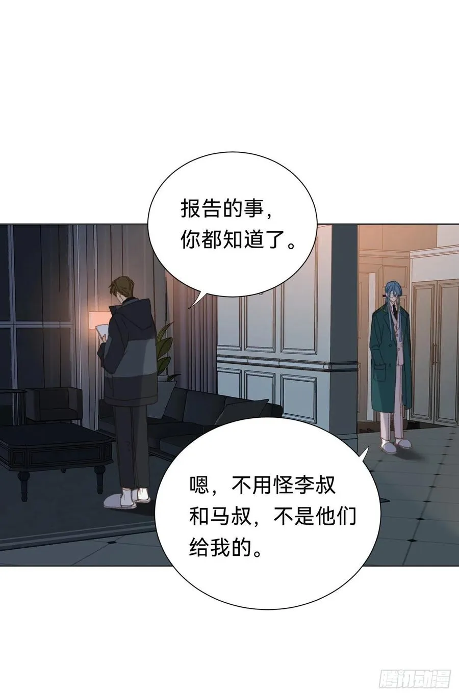 百卒戏傩·后编14 第17页