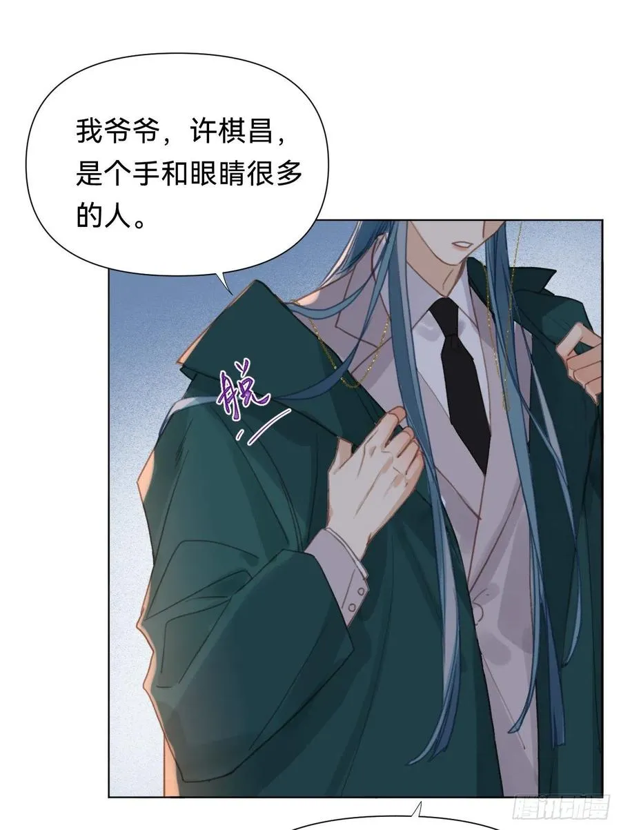 百卒戏傩·后编14 第18页