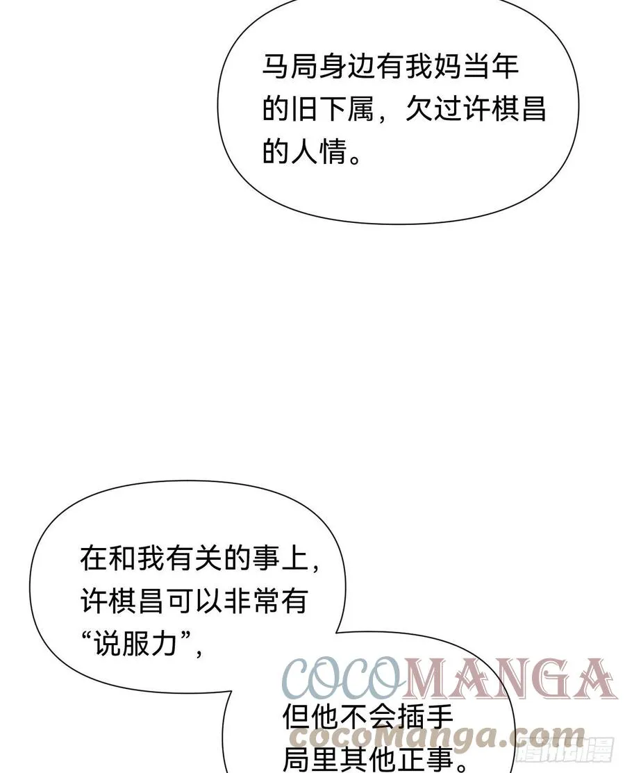 百卒戏傩·后编14 第19页