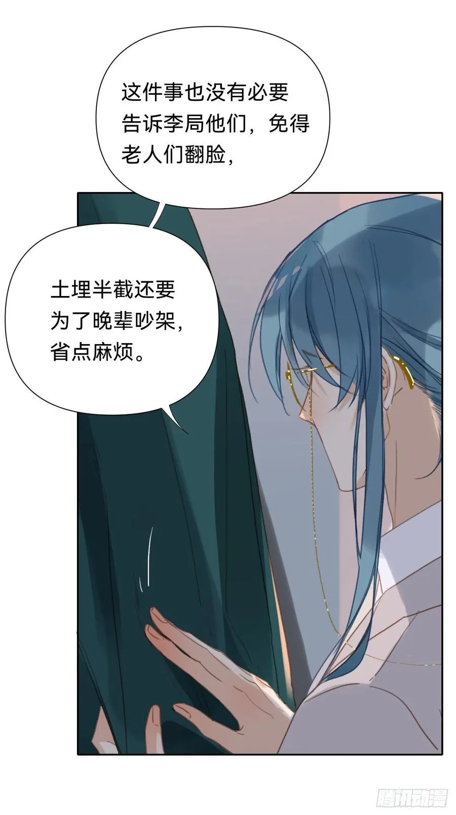 百卒戏傩·后编14 第21页