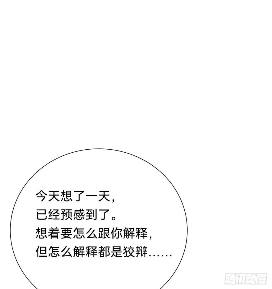 百卒戏傩·后编14 第23页