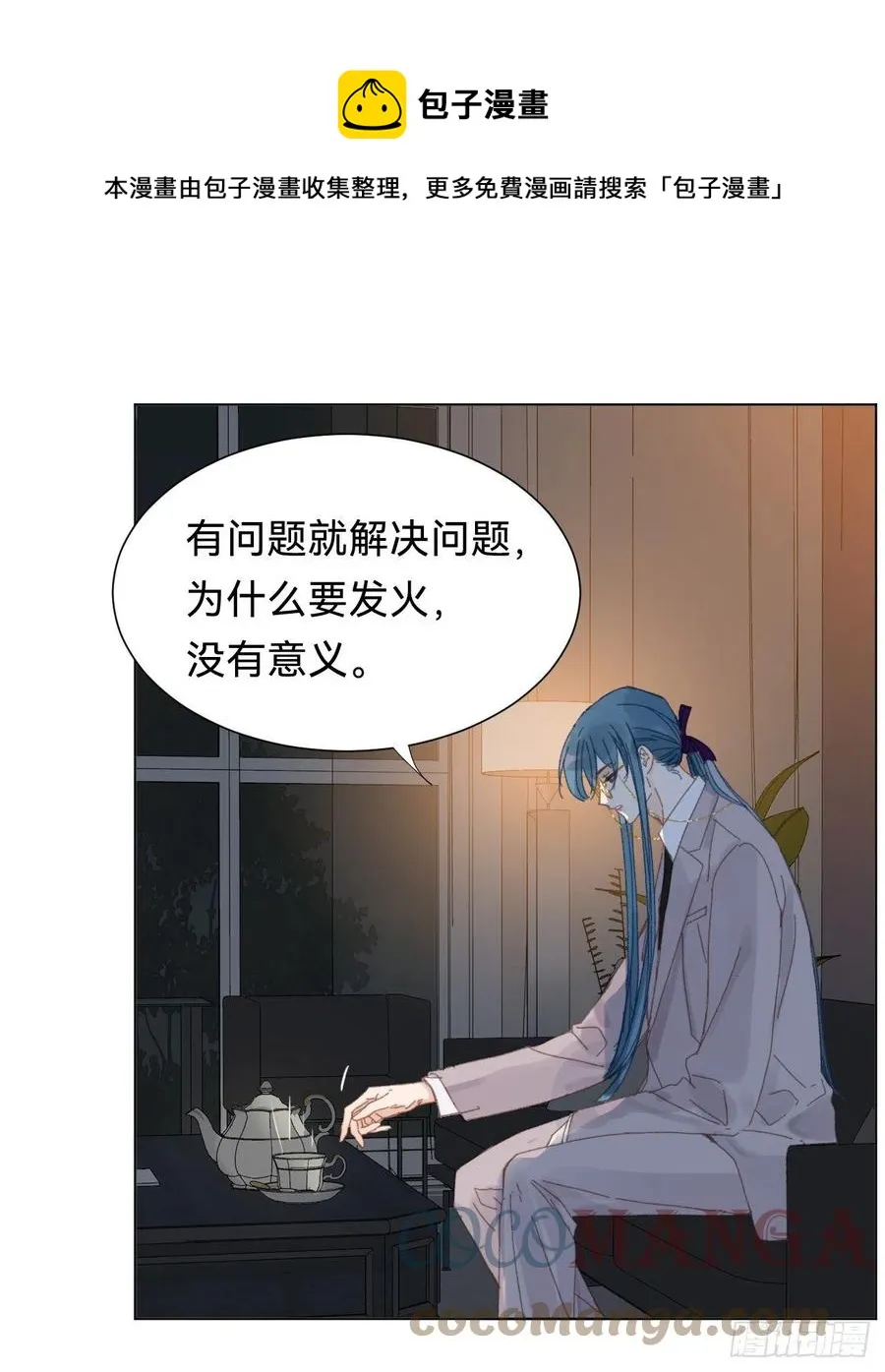 百卒戏傩·后编14 第40页