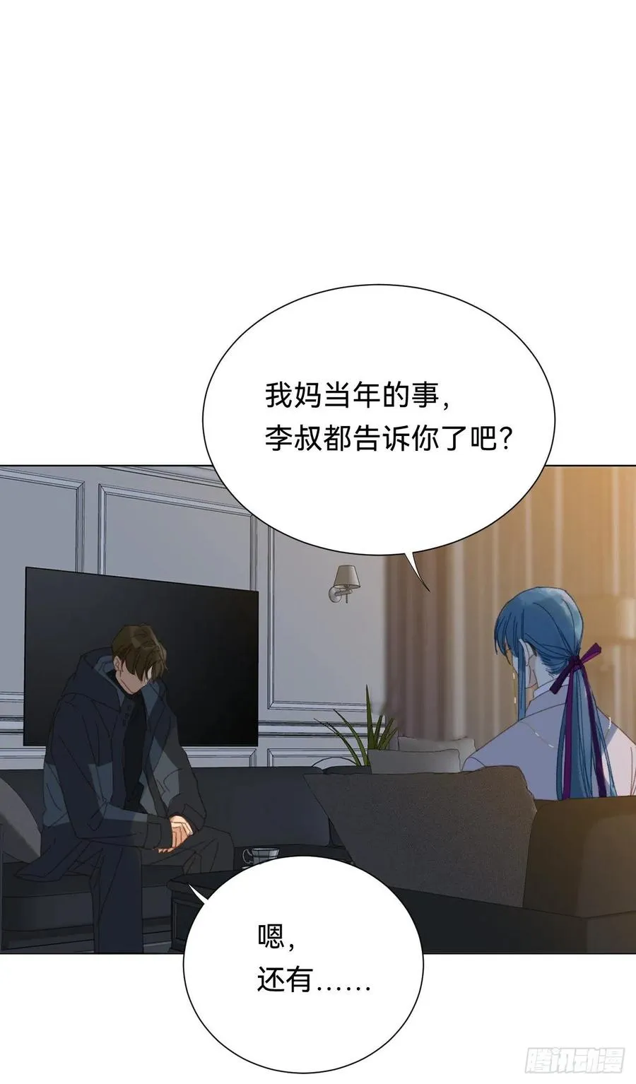 百卒戏傩·后编14 第42页