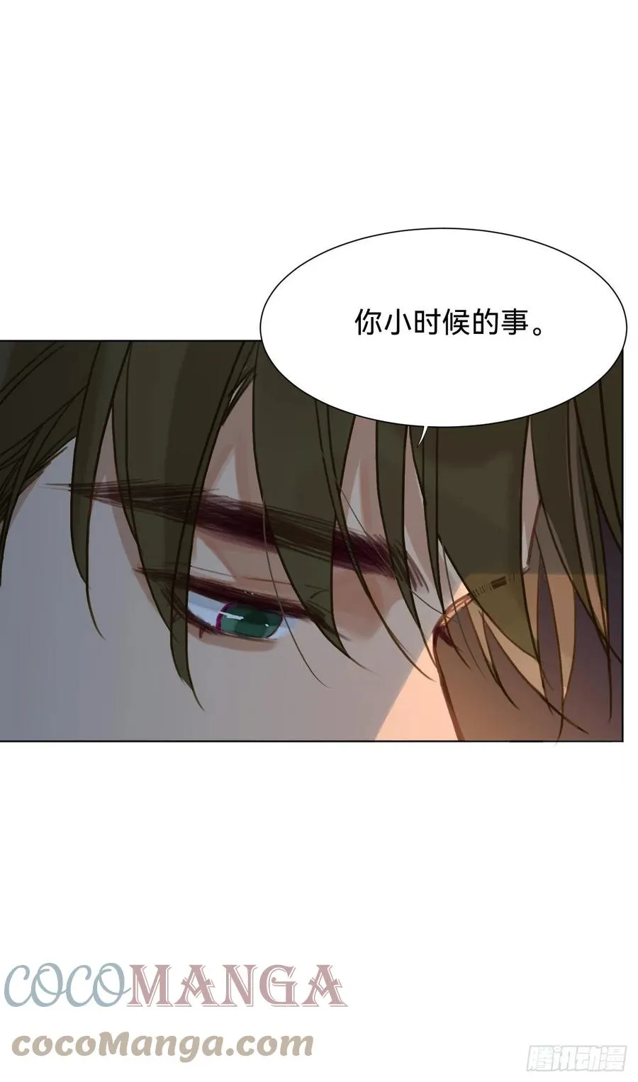 百卒戏傩·后编14 第43页