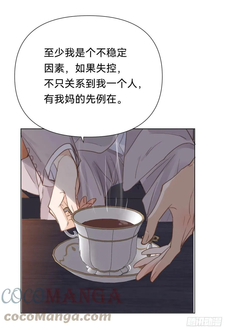 百卒戏傩·后编14 第46页