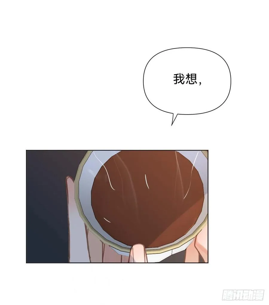 百卒戏傩·后编14 第57页