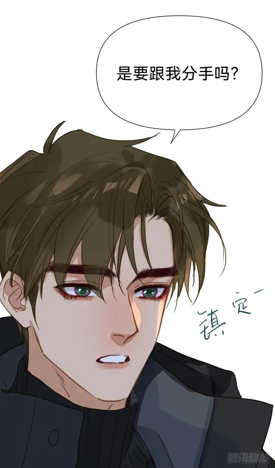 百卒戏傩·后编14 第62页