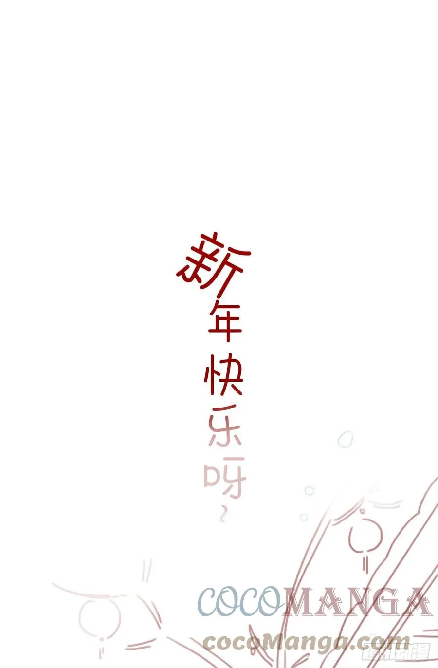 百卒戏傩·后编14 第64页