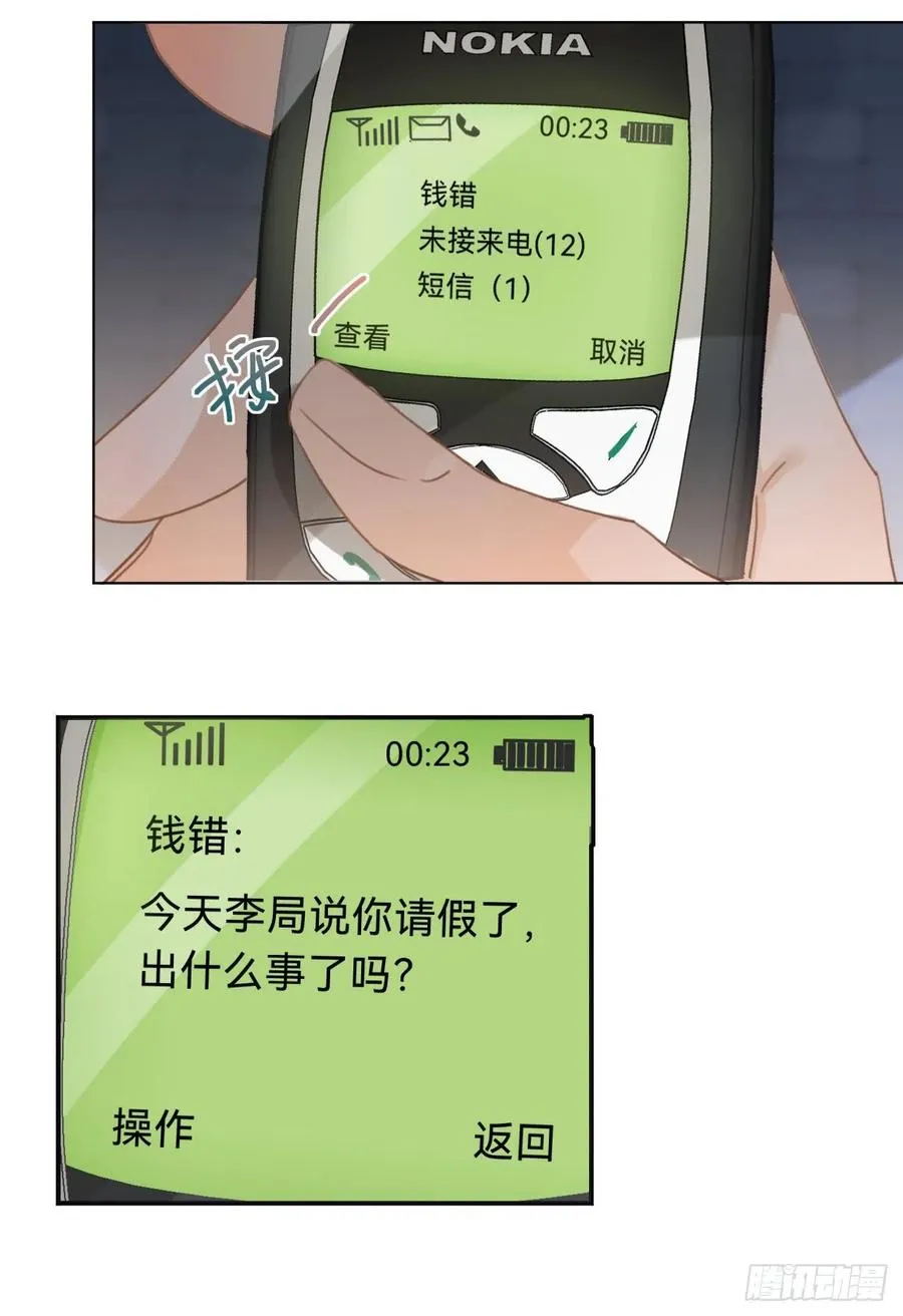 百卒戏傩·后编13 第14页