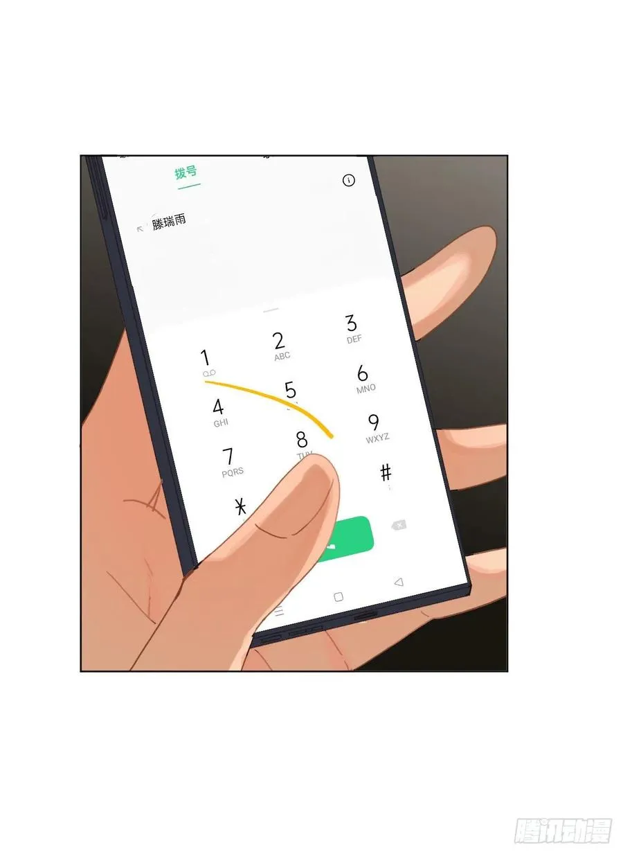 百卒戏傩·后编13 第21页