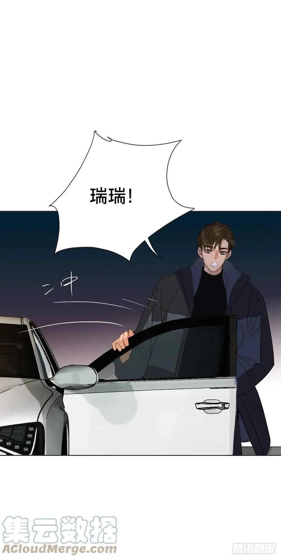 百卒戏傩·后编13 第28页