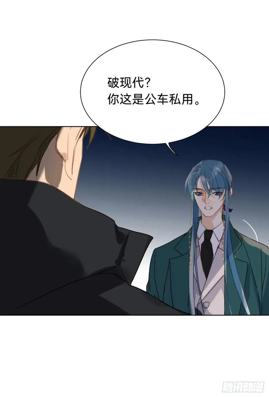 百卒戏傩·后编13 第33页