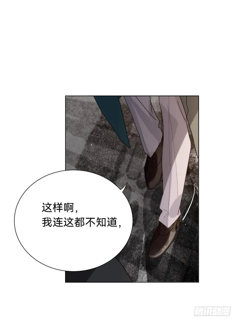 百卒戏傩·后编13 第36页