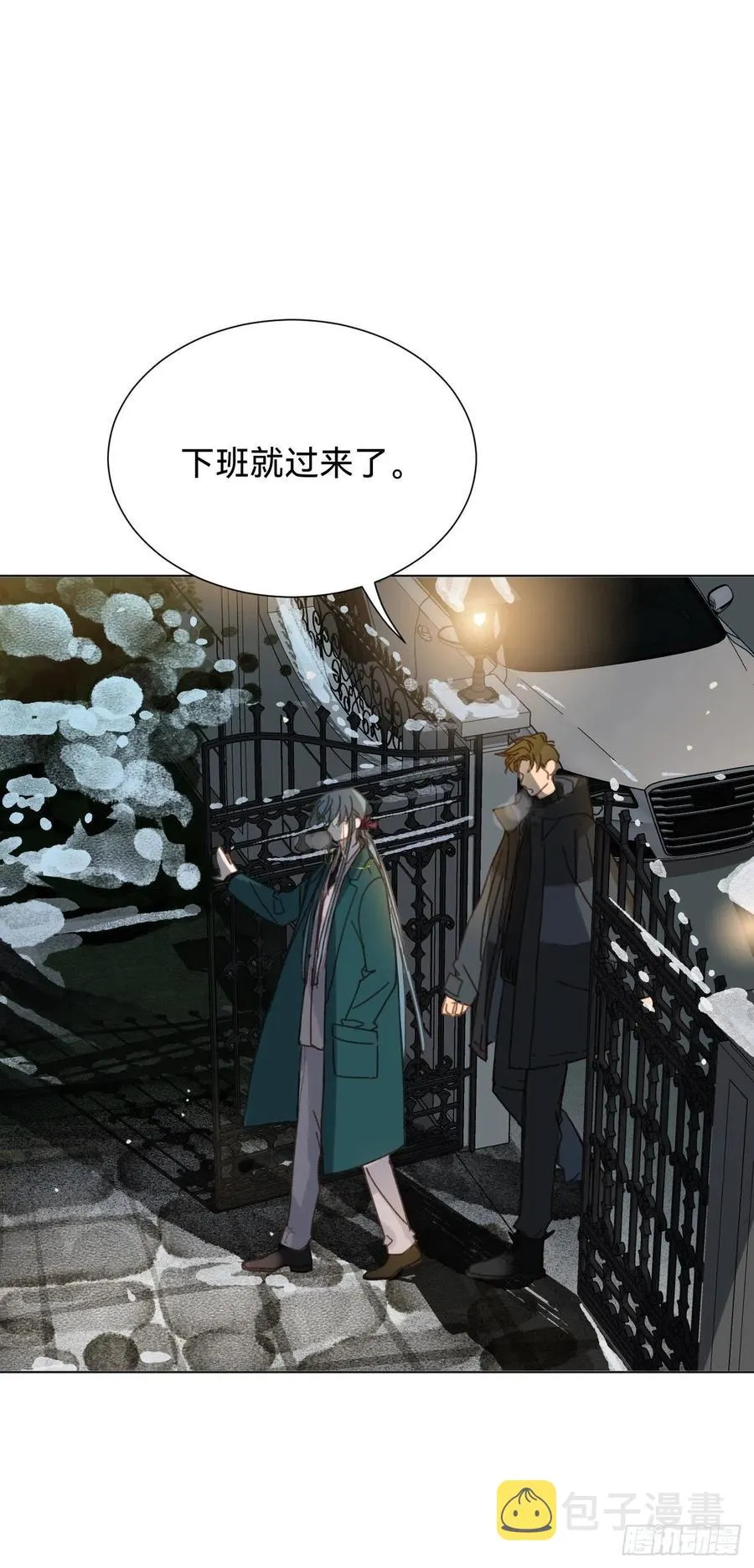 百卒戏傩·后编13 第44页