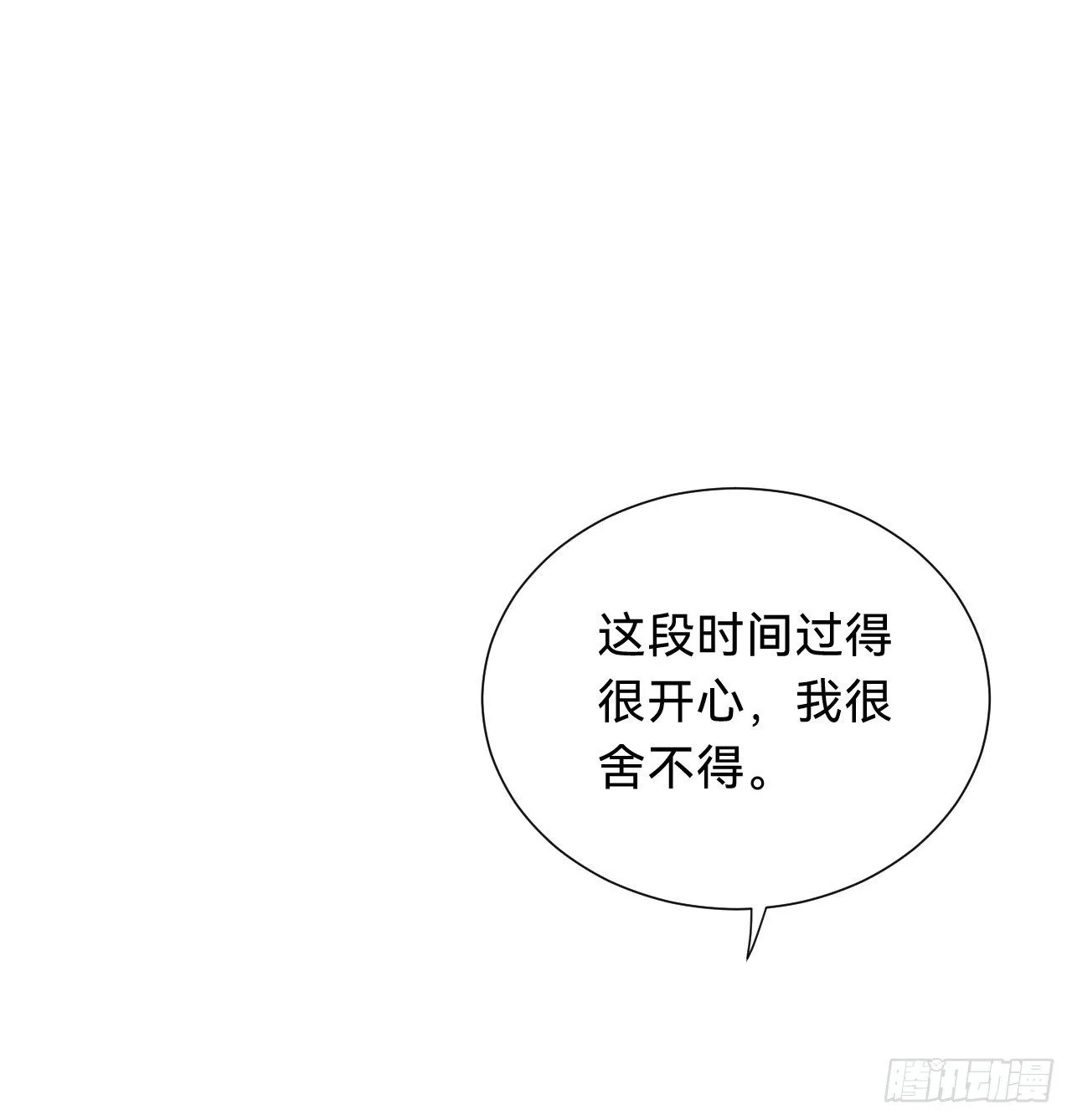 百卒戏傩·后编15 第4页