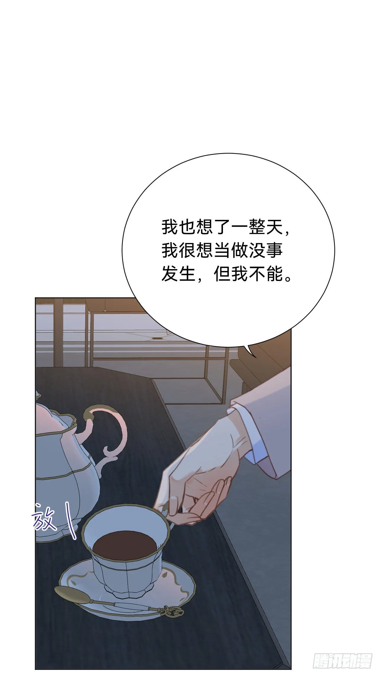 百卒戏傩·后编15 第12页