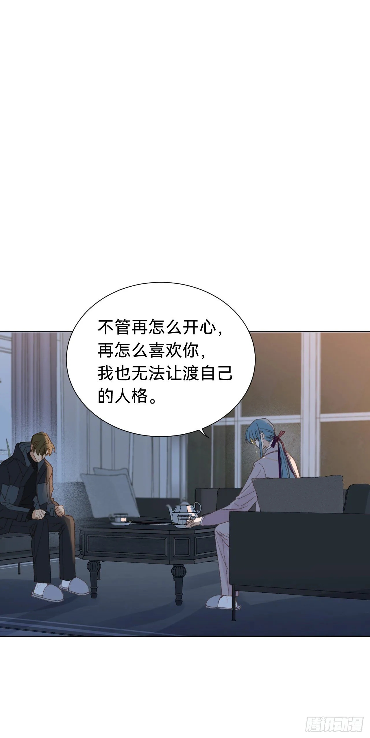 百卒戏傩·后编15 第13页