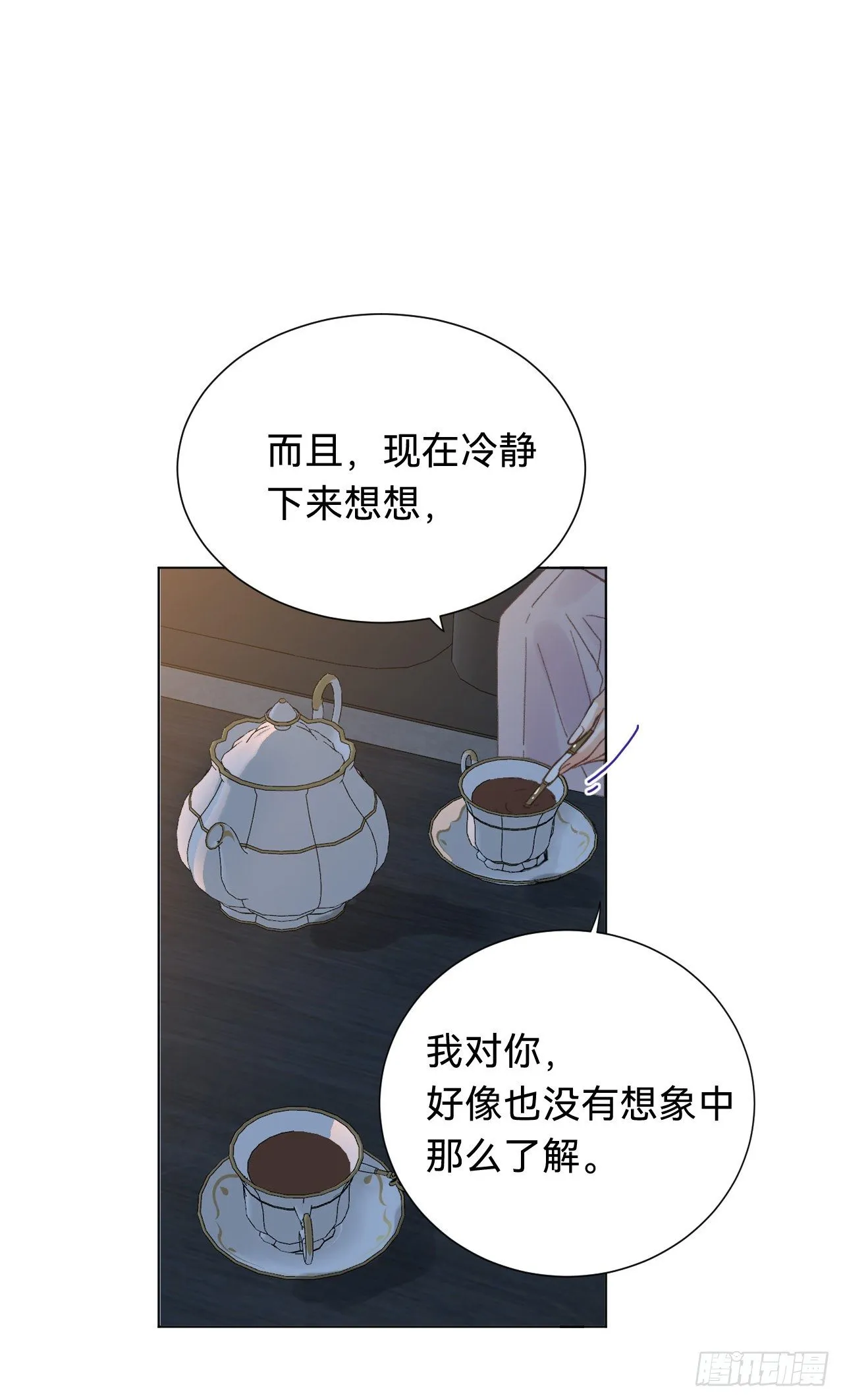百卒戏傩·后编15 第15页