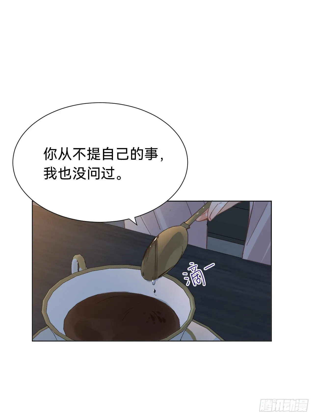 百卒戏傩·后编15 第16页
