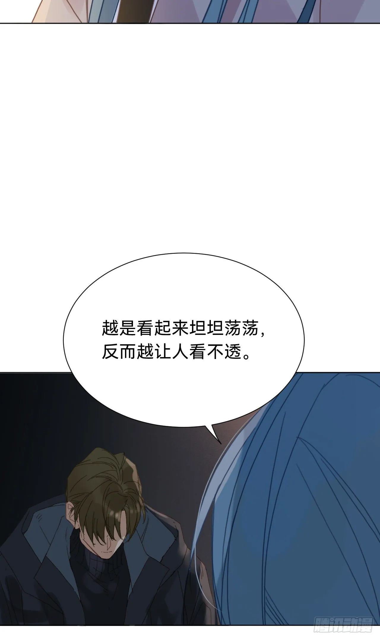 百卒戏傩·后编15 第18页