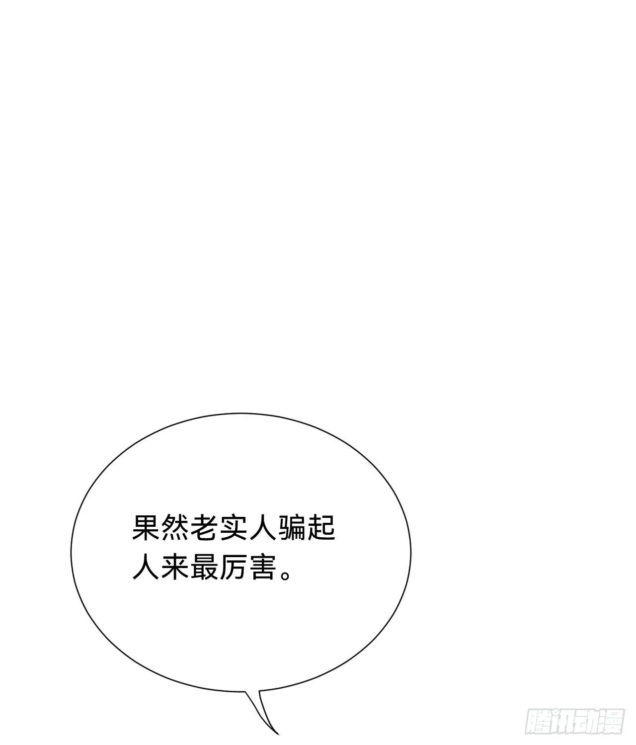 百卒戏傩·后编15 第19页