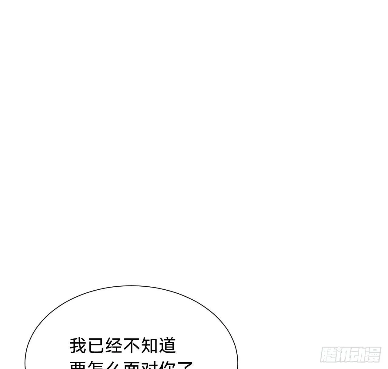 百卒戏傩·后编15 第24页