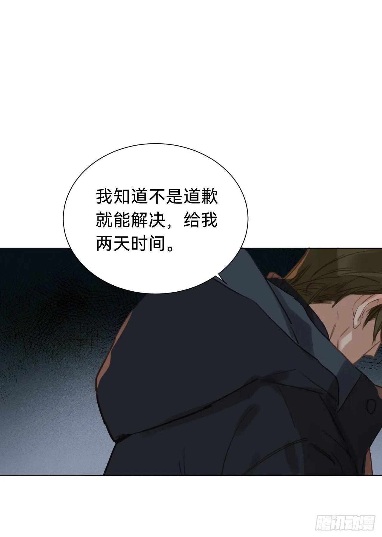 百卒戏傩·后编15 第30页