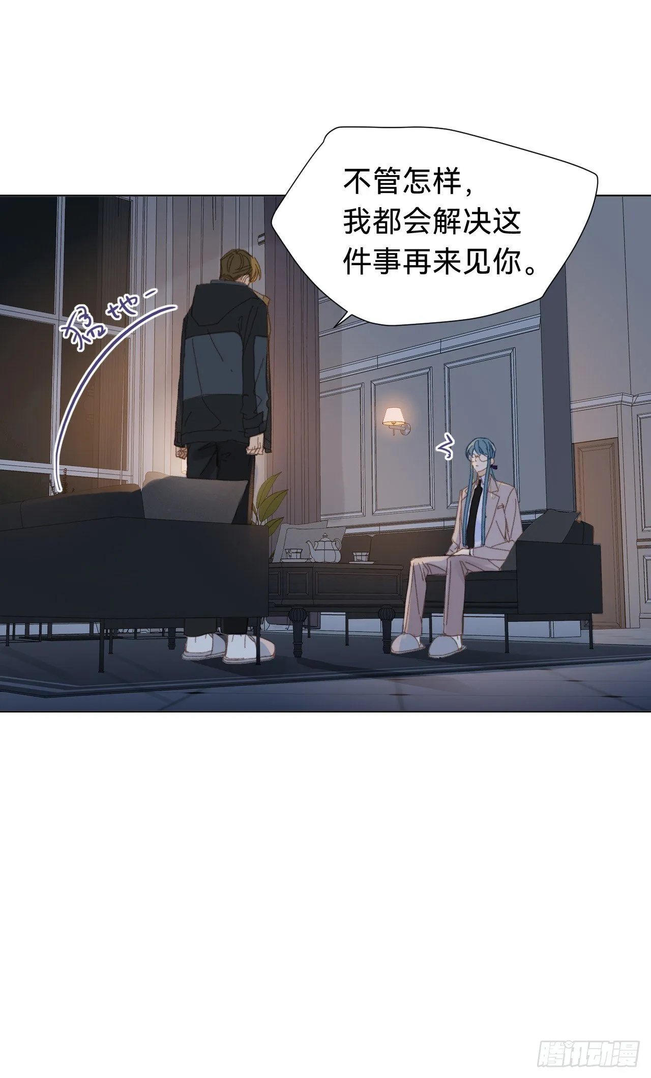 百卒戏傩·后编15 第33页