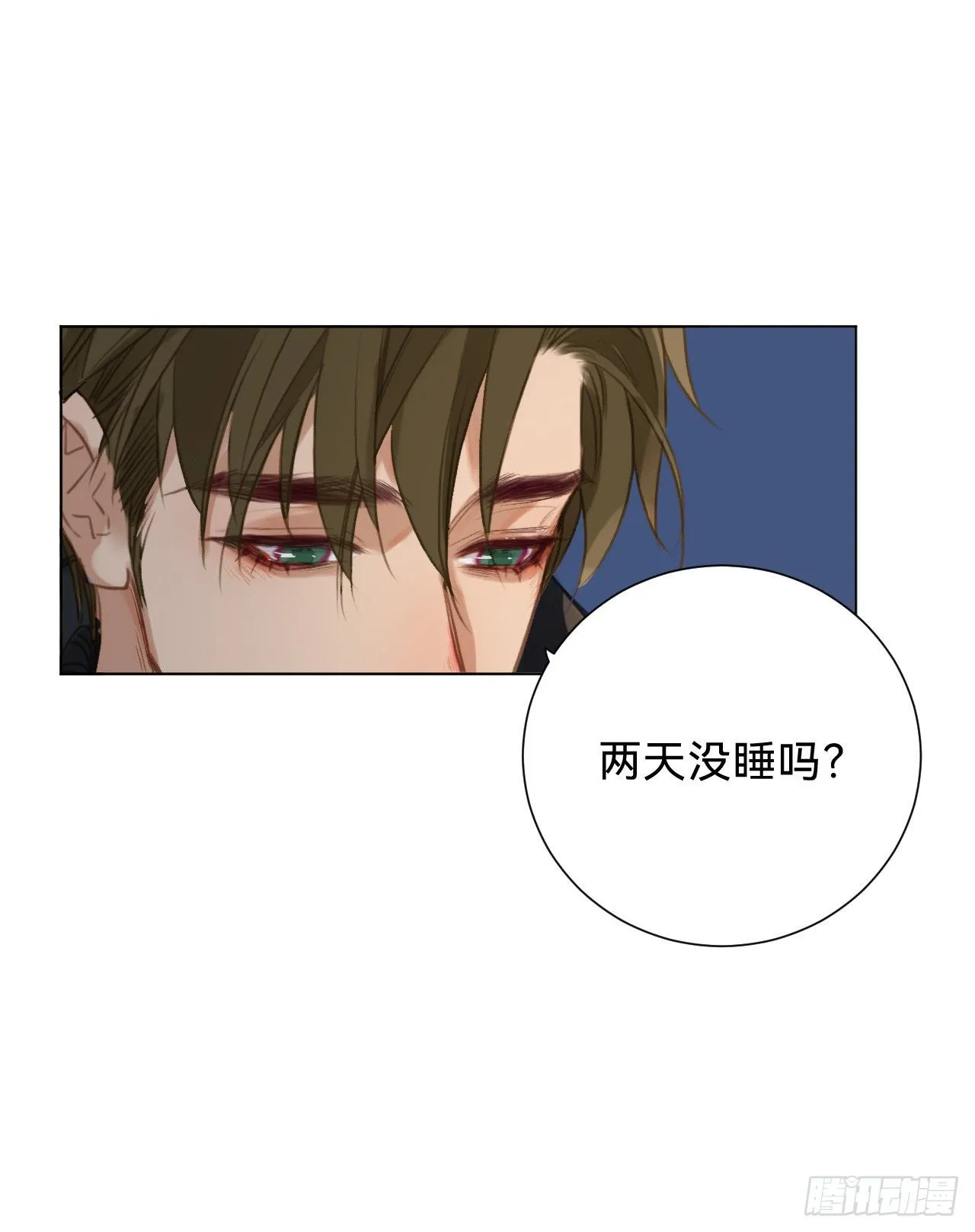 百卒戏傩·后编15 第40页
