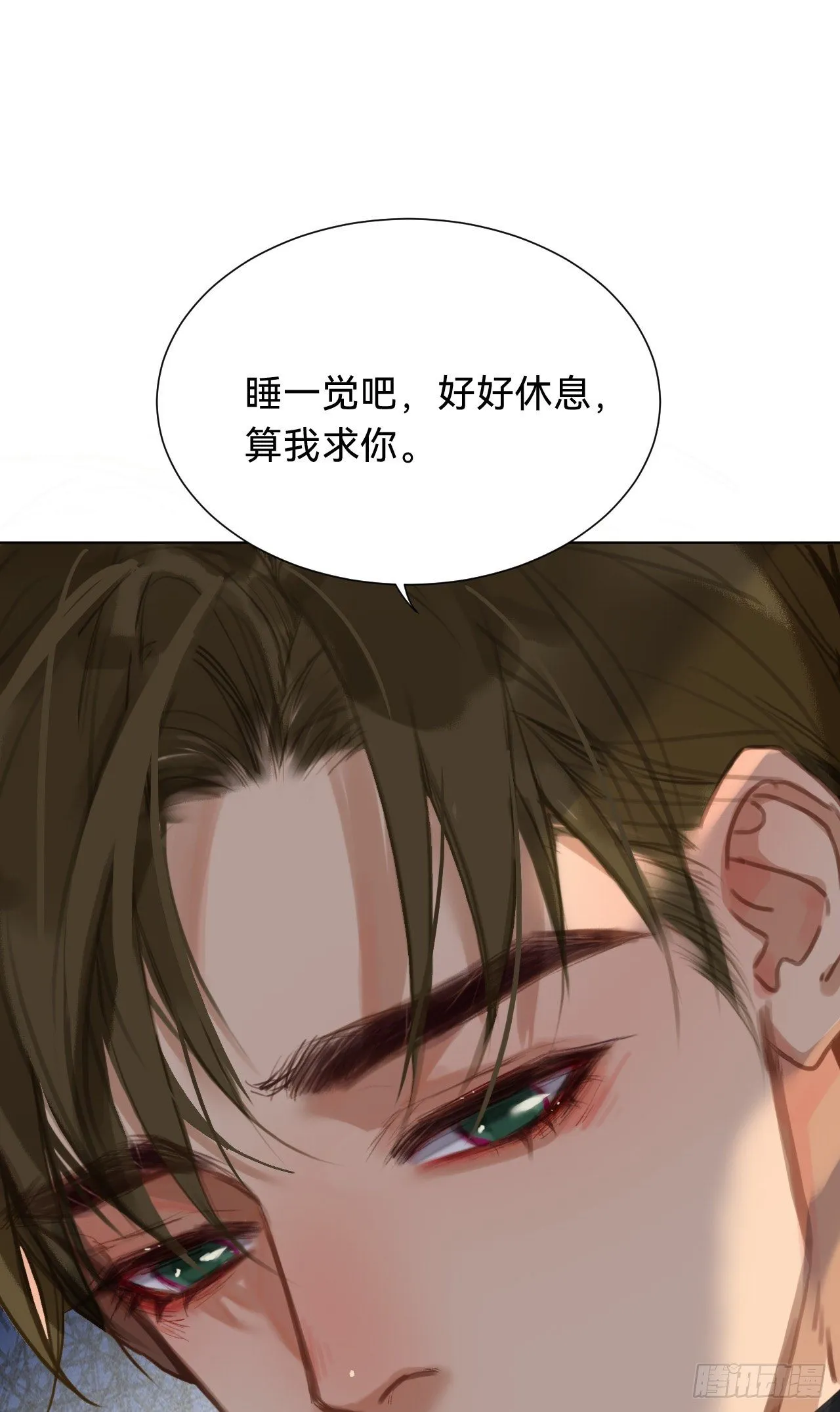 百卒戏傩·后编15 第43页