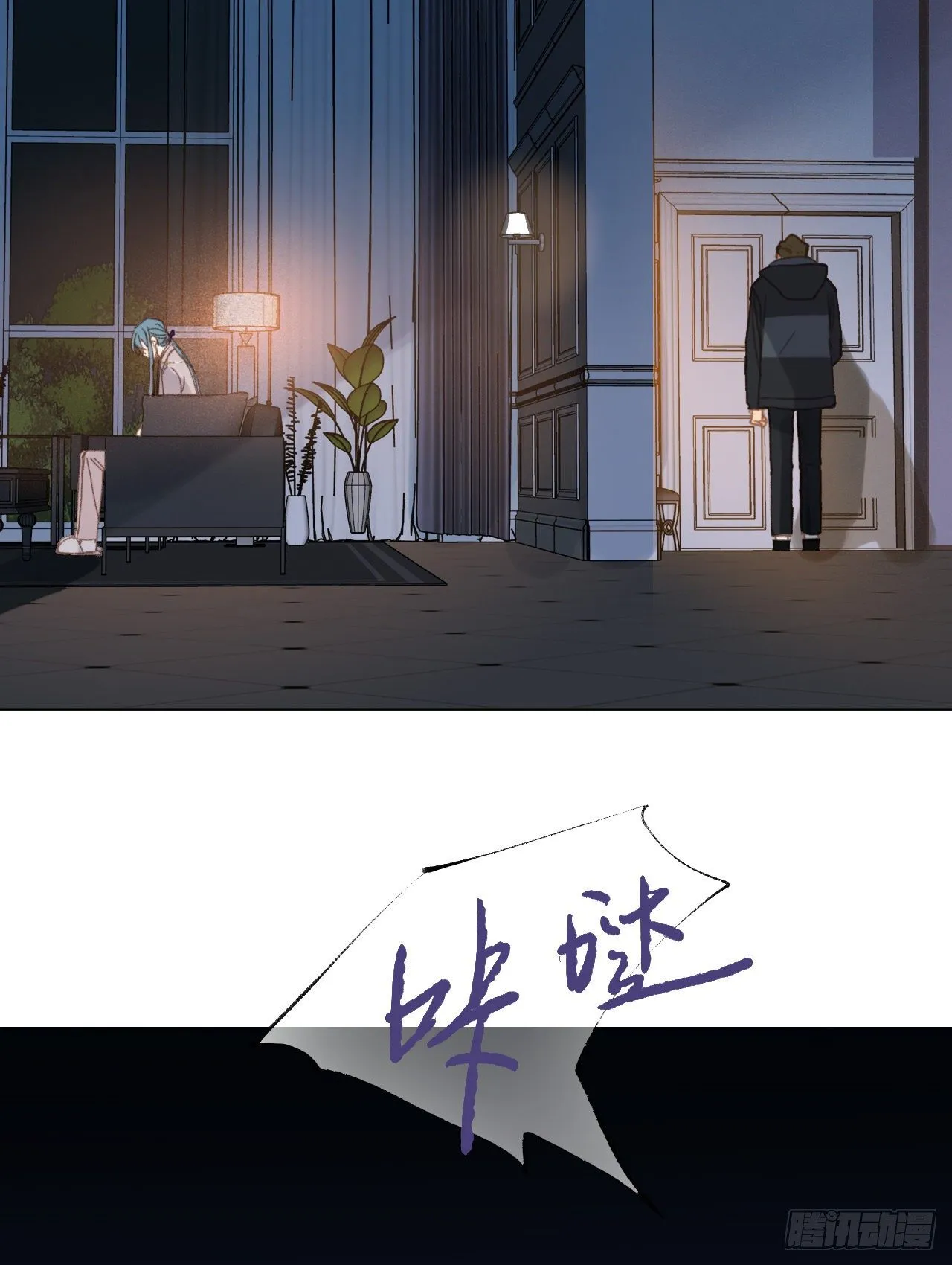 百卒戏傩·后编15 第51页