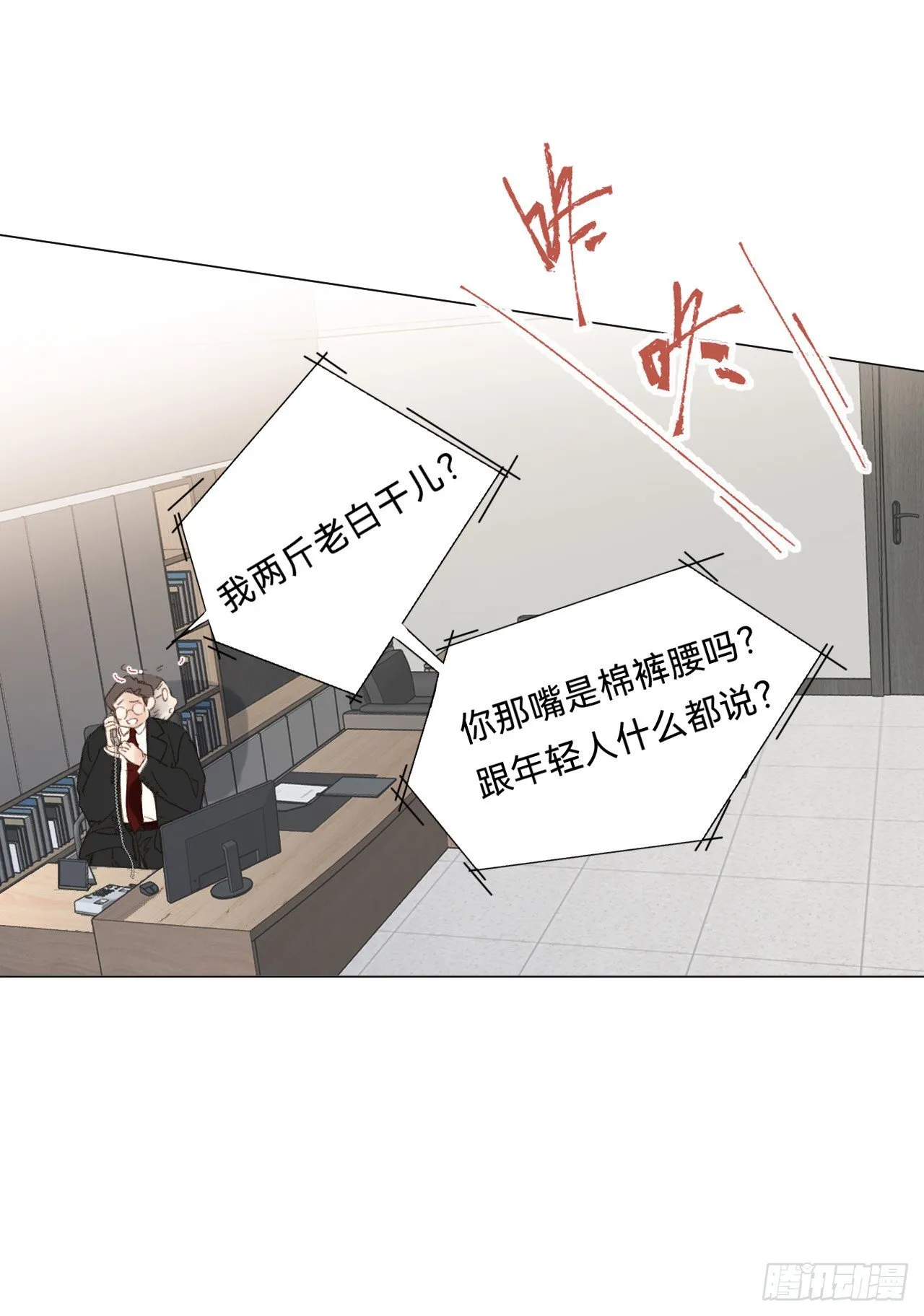 百卒戏傩·后编16 第7页