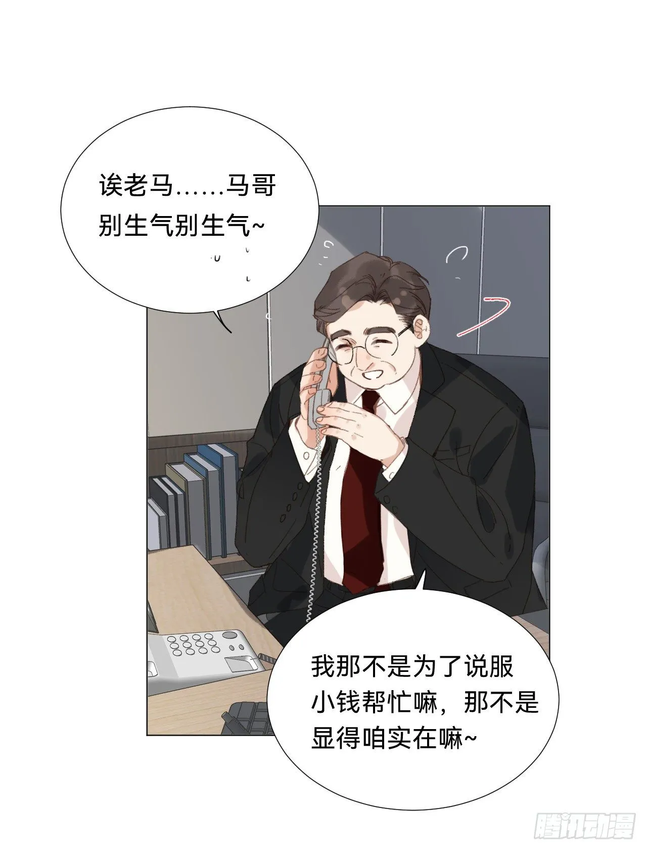 百卒戏傩·后编16 第8页
