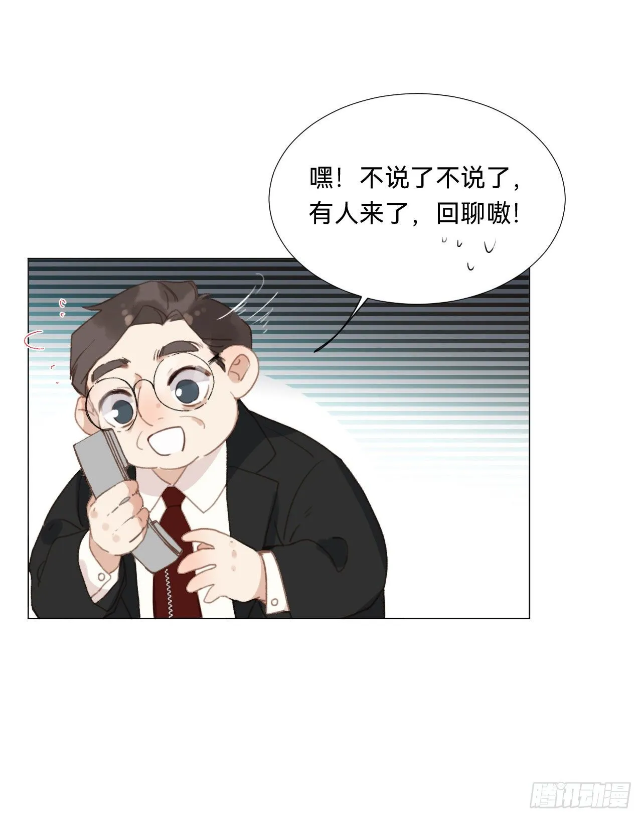 百卒戏傩·后编16 第9页