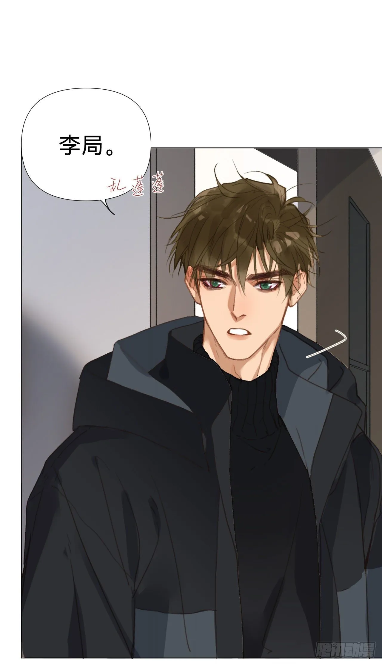 百卒戏傩·后编16 第12页