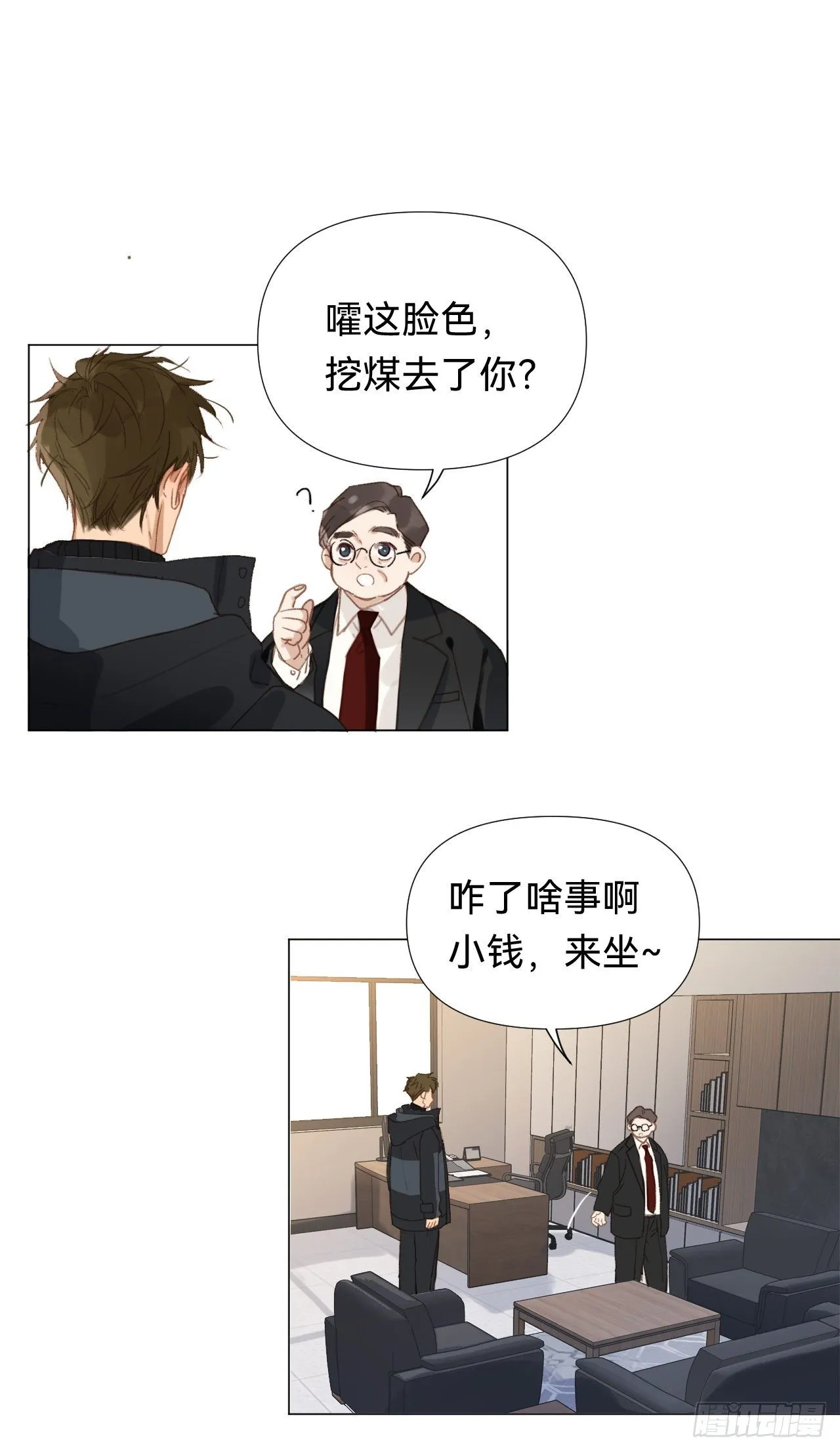 百卒戏傩·后编16 第14页