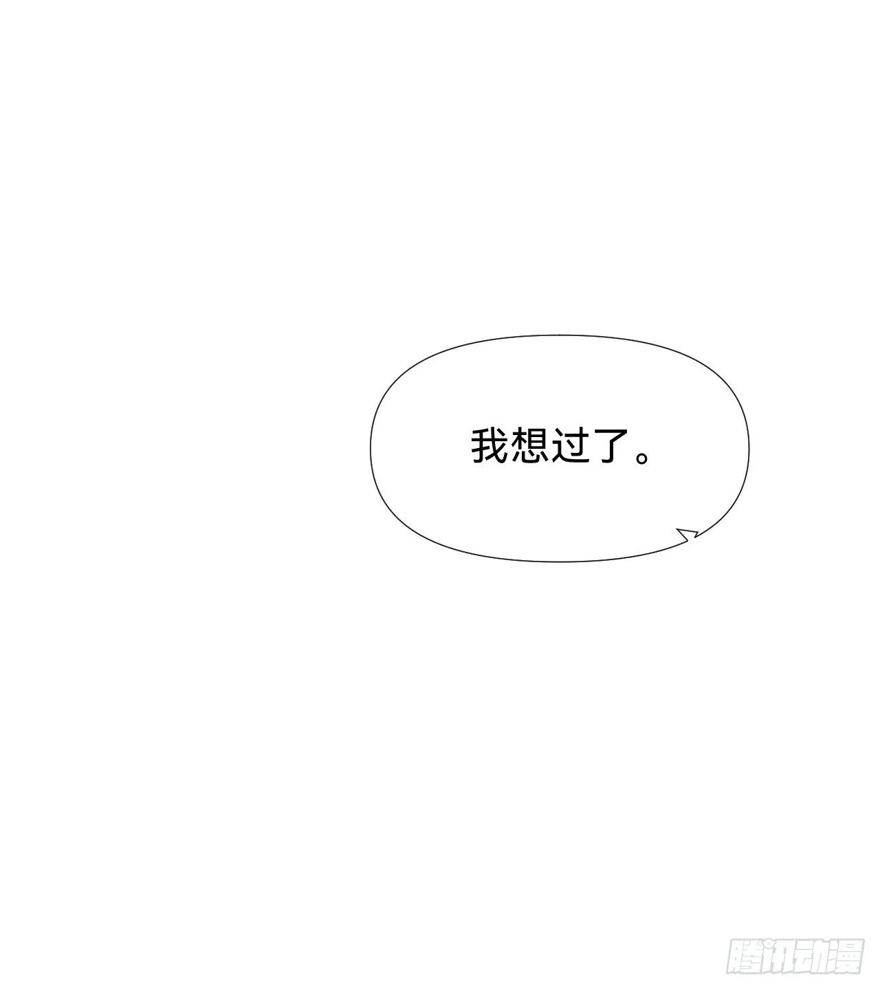 百卒戏傩·后编16 第17页