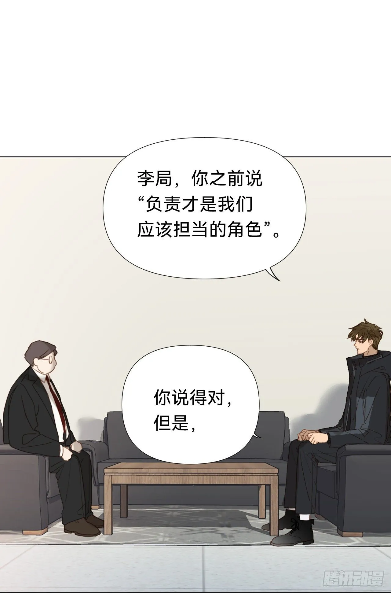 百卒戏傩·后编16 第20页