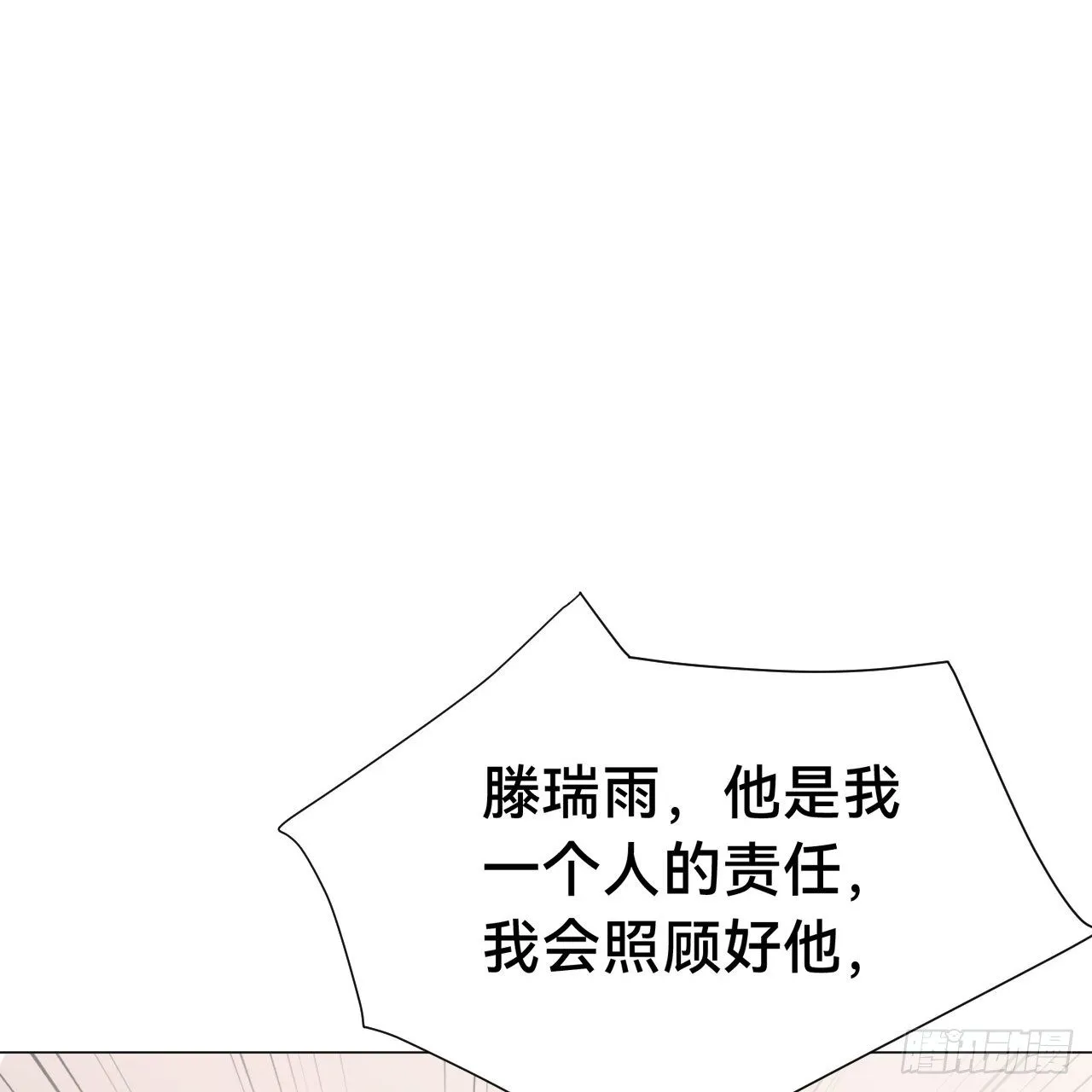 百卒戏傩·后编16 第21页