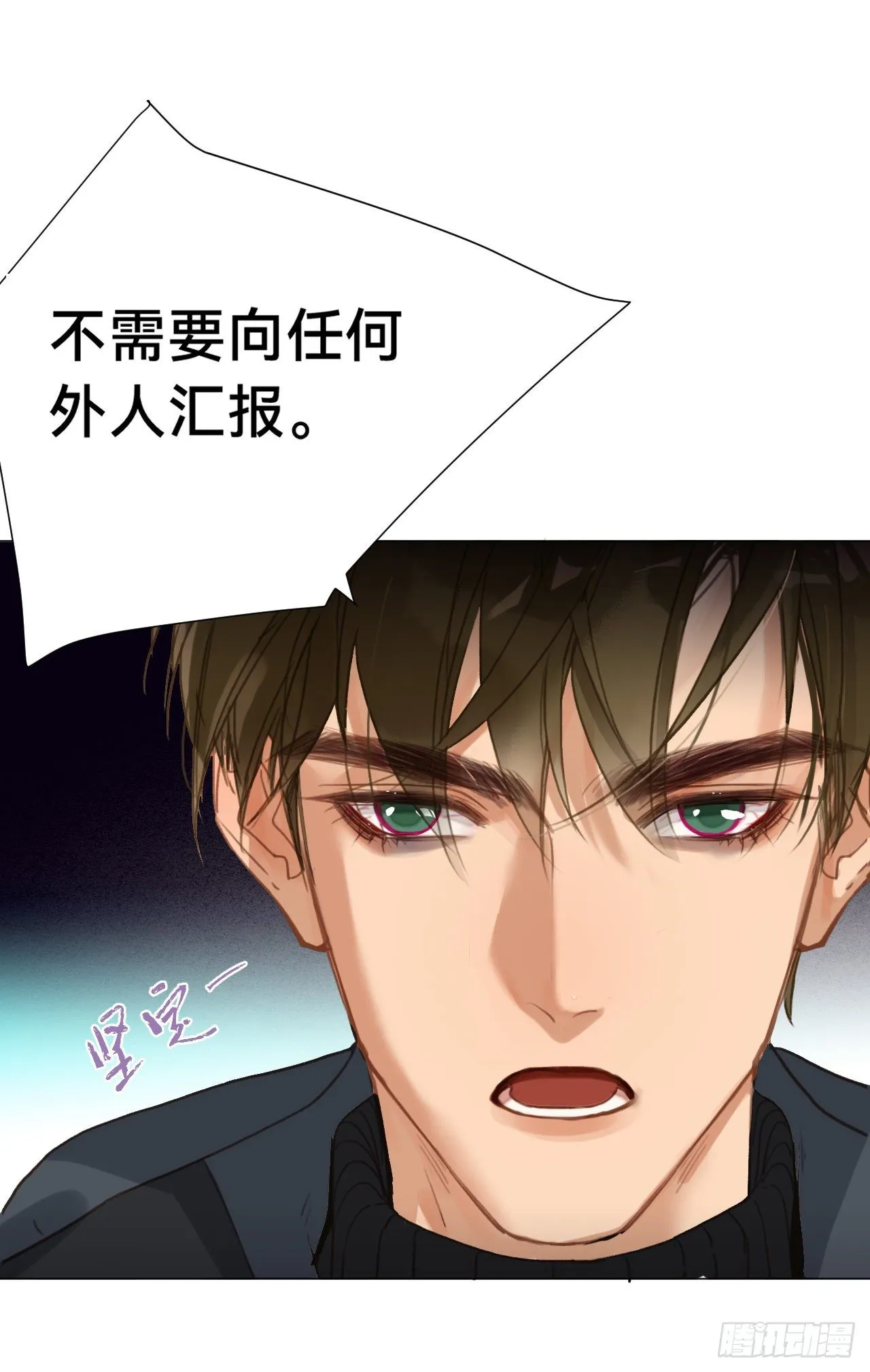百卒戏傩·后编16 第23页