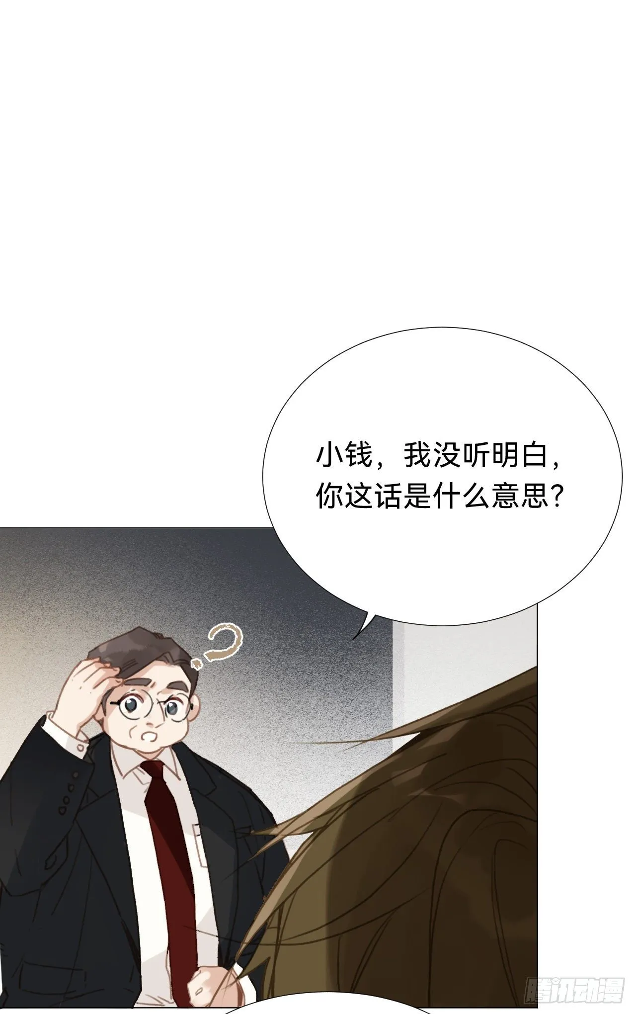 百卒戏傩·后编16 第24页