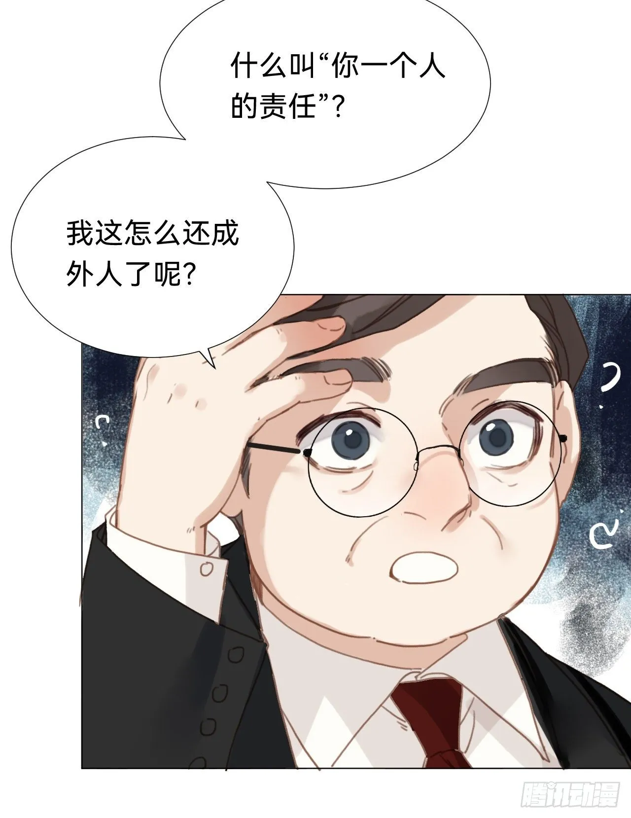 百卒戏傩·后编16 第25页