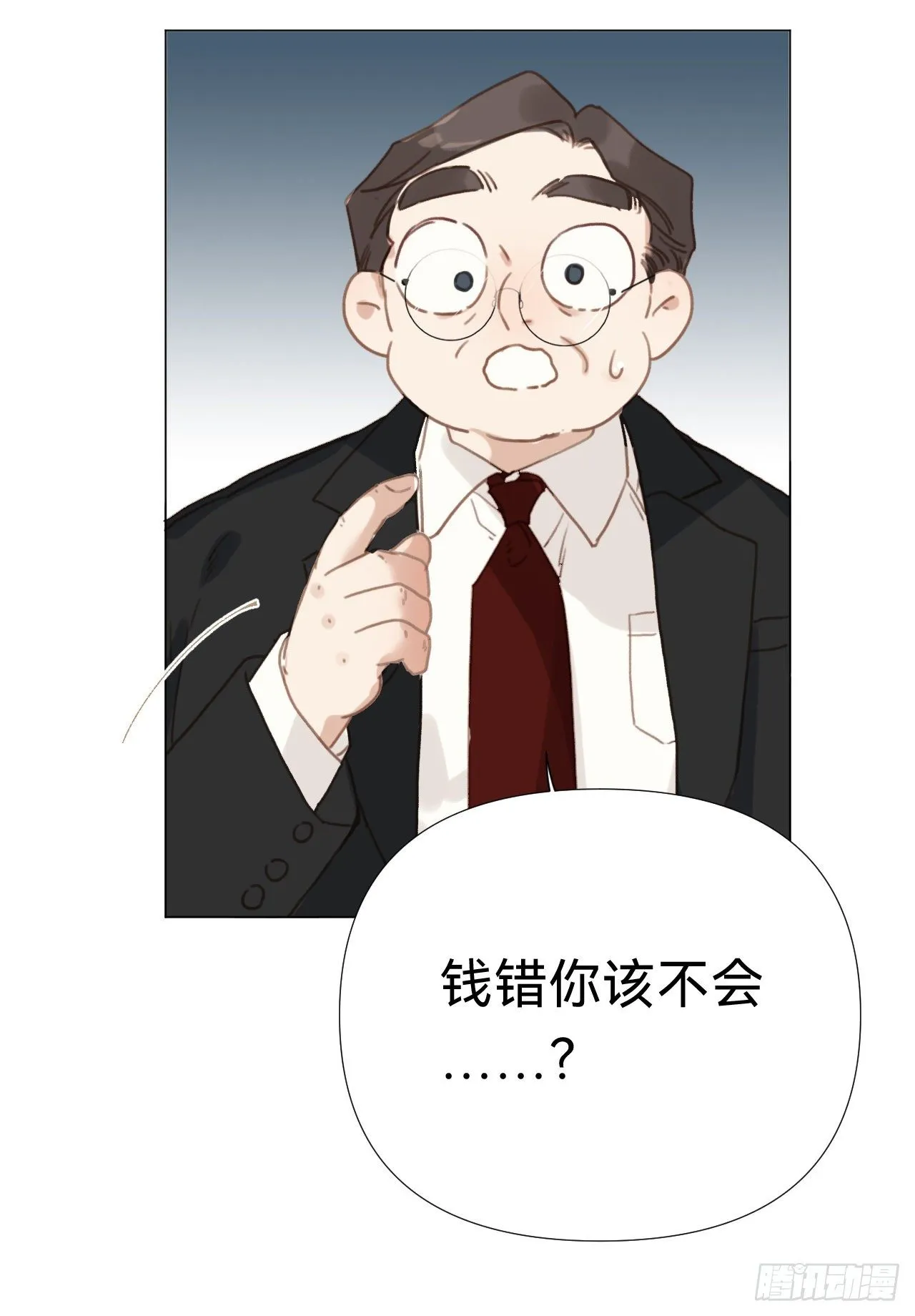 百卒戏傩·后编16 第27页