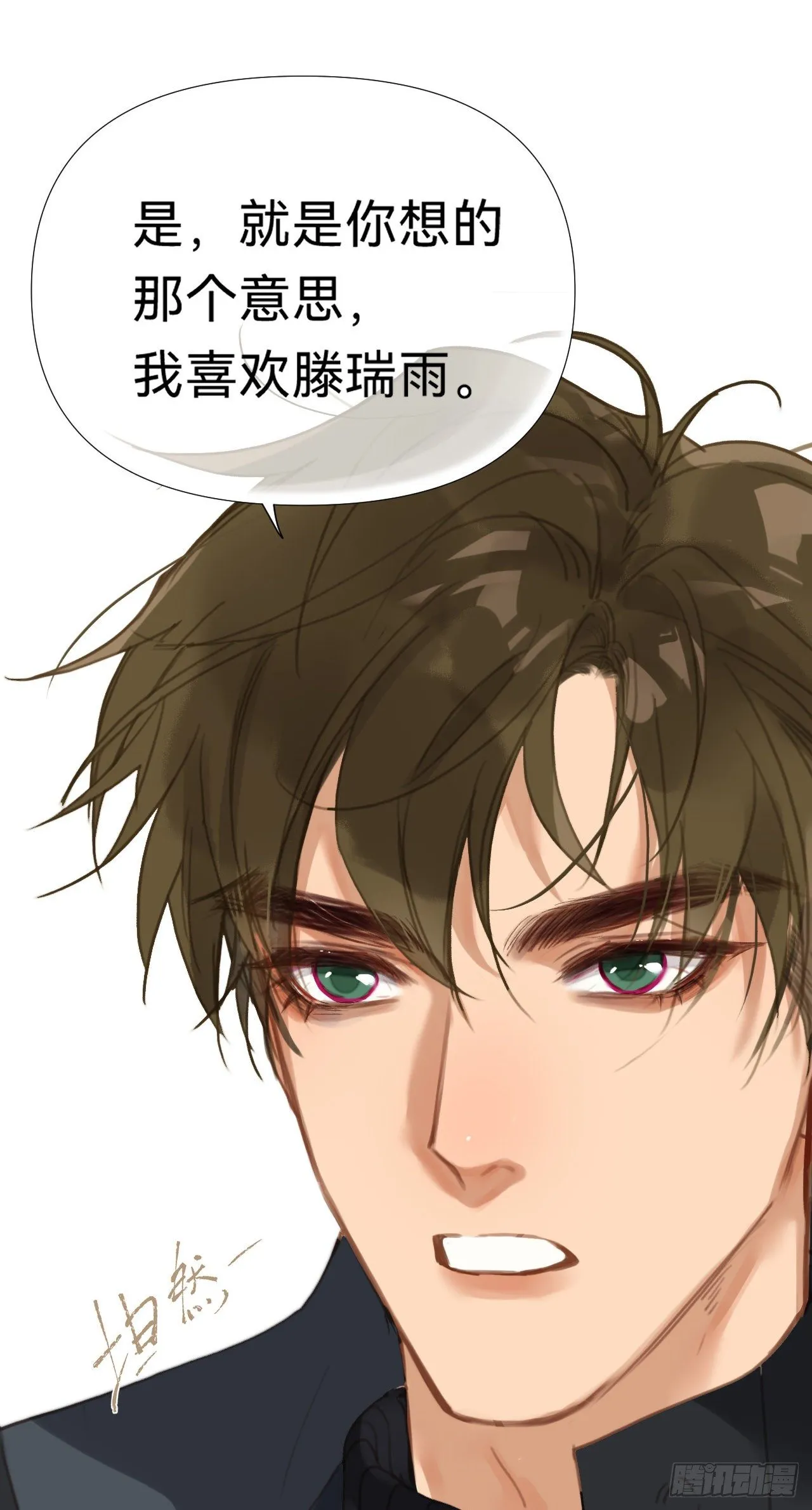 百卒戏傩·后编16 第28页