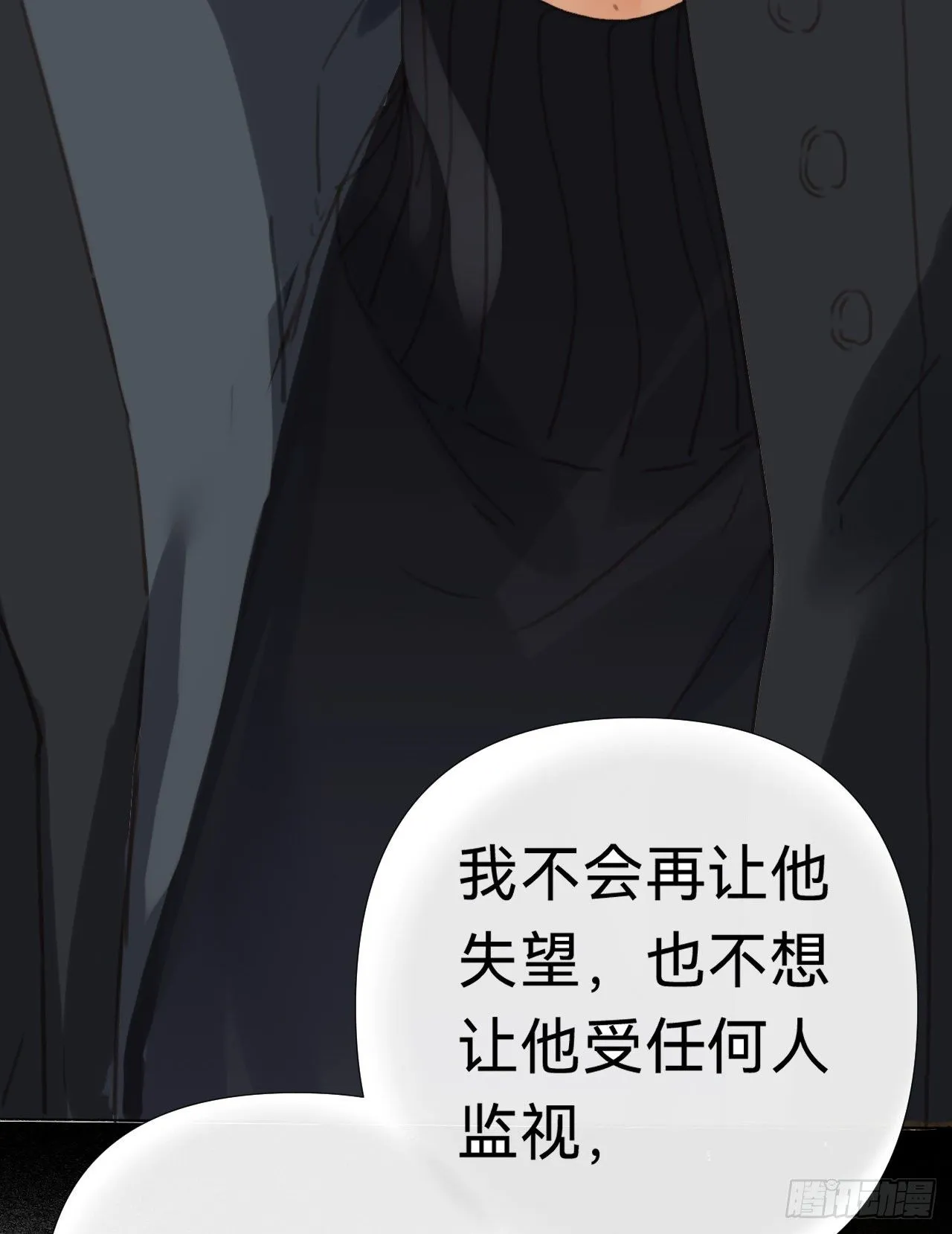 百卒戏傩·后编16 第29页